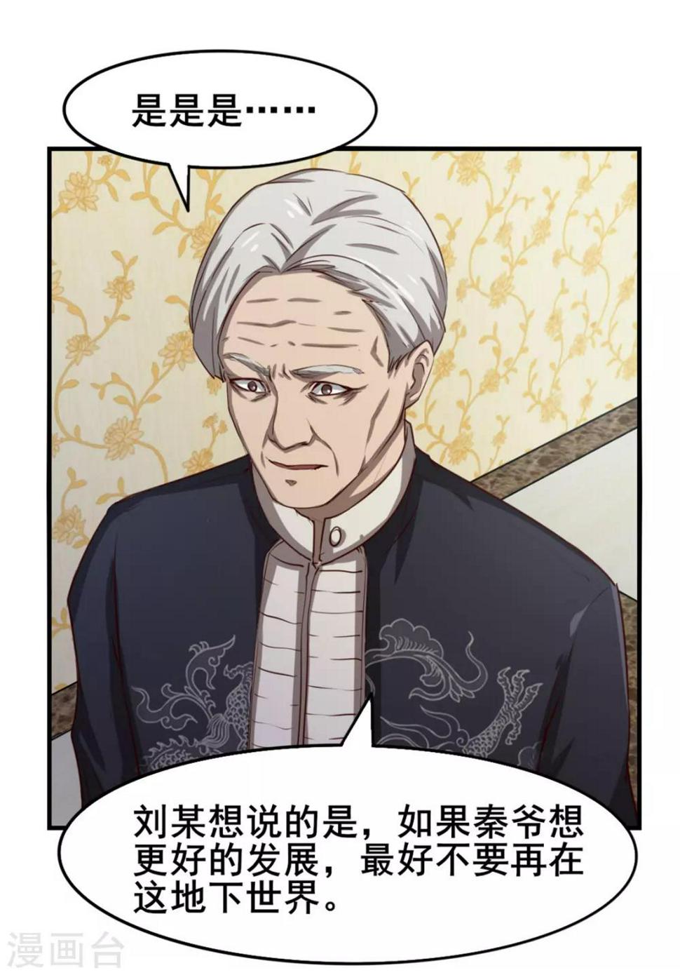 我和26岁美女房客韩漫全集-第140话 鸿鹄之志无删减无遮挡章节图片 