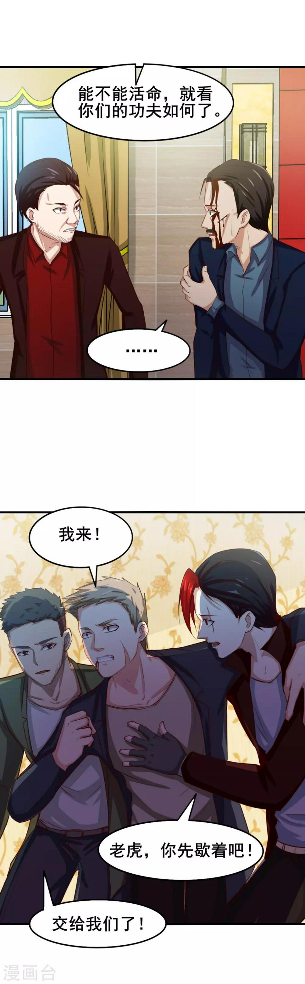 我和26岁美女房客韩漫全集-第140话 鸿鹄之志无删减无遮挡章节图片 