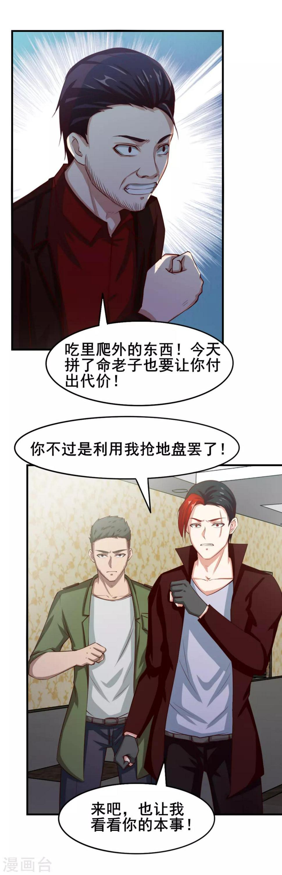 我和26岁美女房客韩漫全集-第140话 鸿鹄之志无删减无遮挡章节图片 