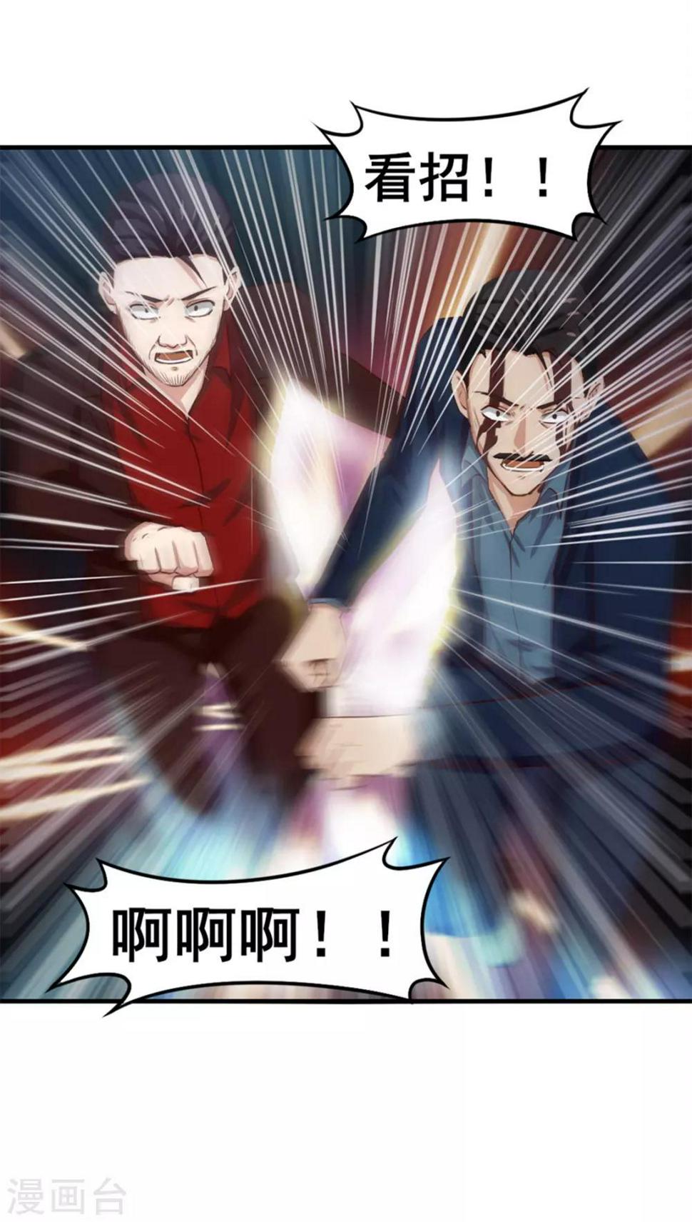 我和26岁美女房客韩漫全集-第140话 鸿鹄之志无删减无遮挡章节图片 