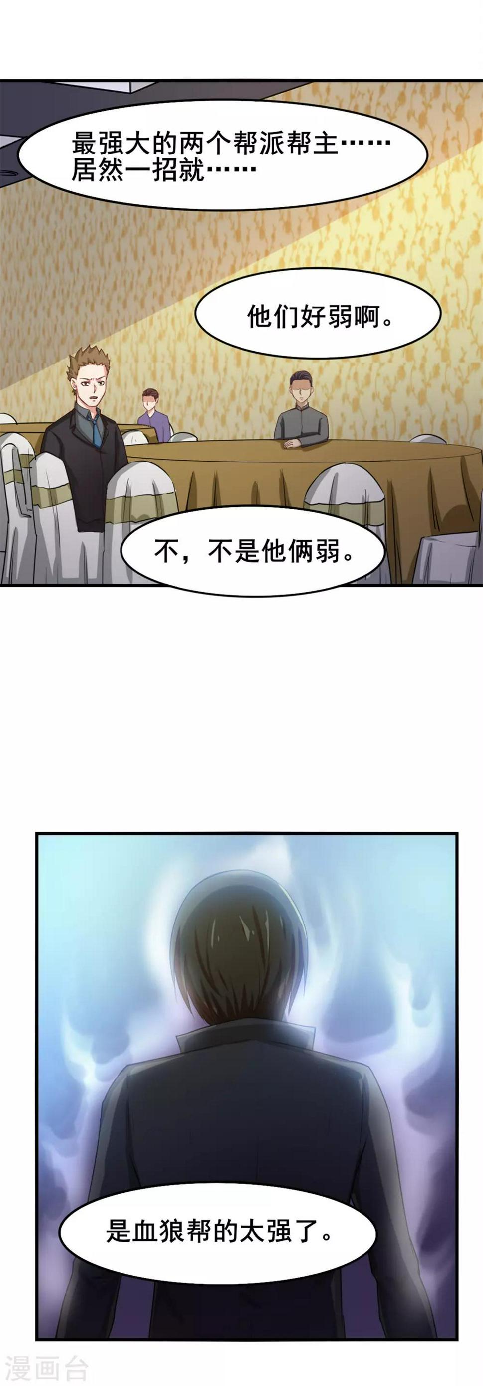 我和26岁美女房客韩漫全集-第140话 鸿鹄之志无删减无遮挡章节图片 