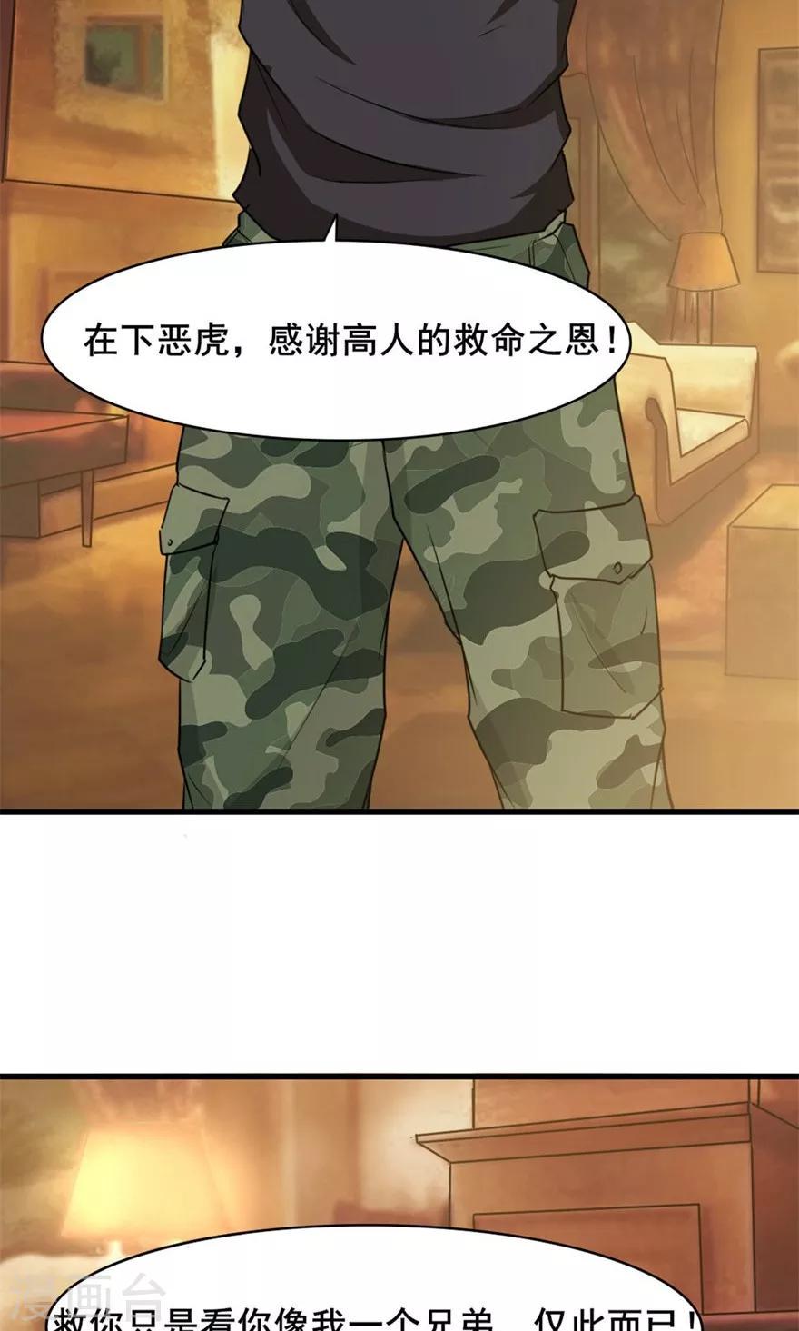 我和26岁美女房客韩漫全集-第15话 藏龙卧虎无删减无遮挡章节图片 