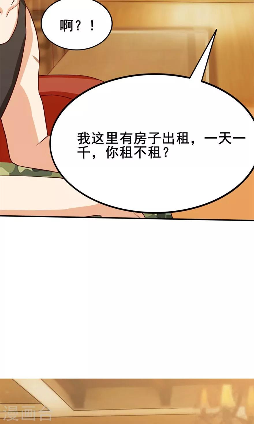 我和26岁美女房客韩漫全集-第15话 藏龙卧虎无删减无遮挡章节图片 