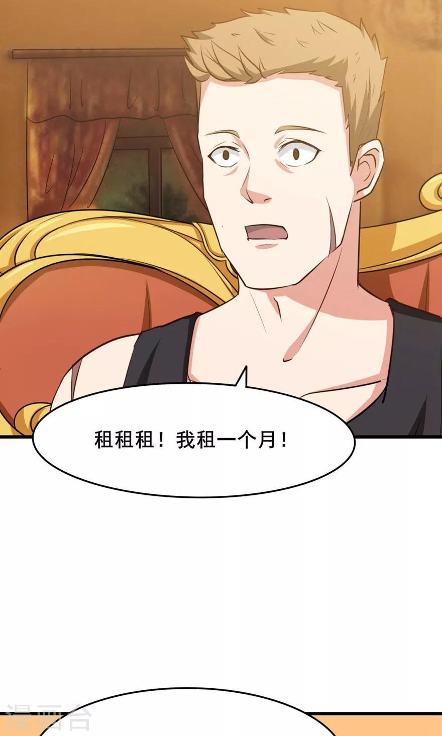 我和26岁美女房客韩漫全集-第15话 藏龙卧虎无删减无遮挡章节图片 