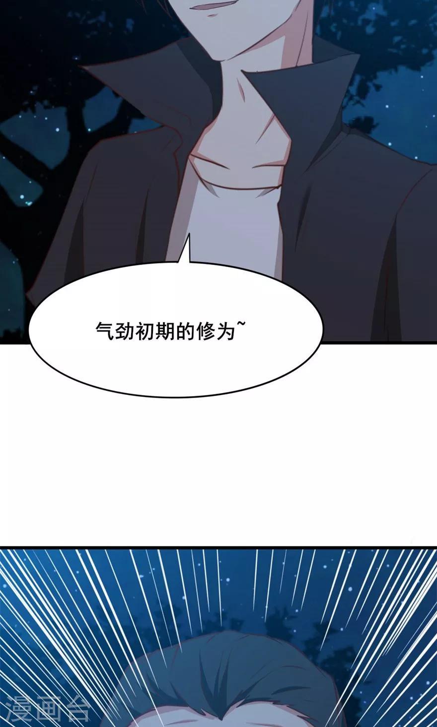 我和26岁美女房客韩漫全集-第15话 藏龙卧虎无删减无遮挡章节图片 