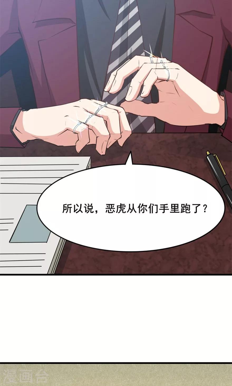 我和26岁美女房客韩漫全集-第15话 藏龙卧虎无删减无遮挡章节图片 