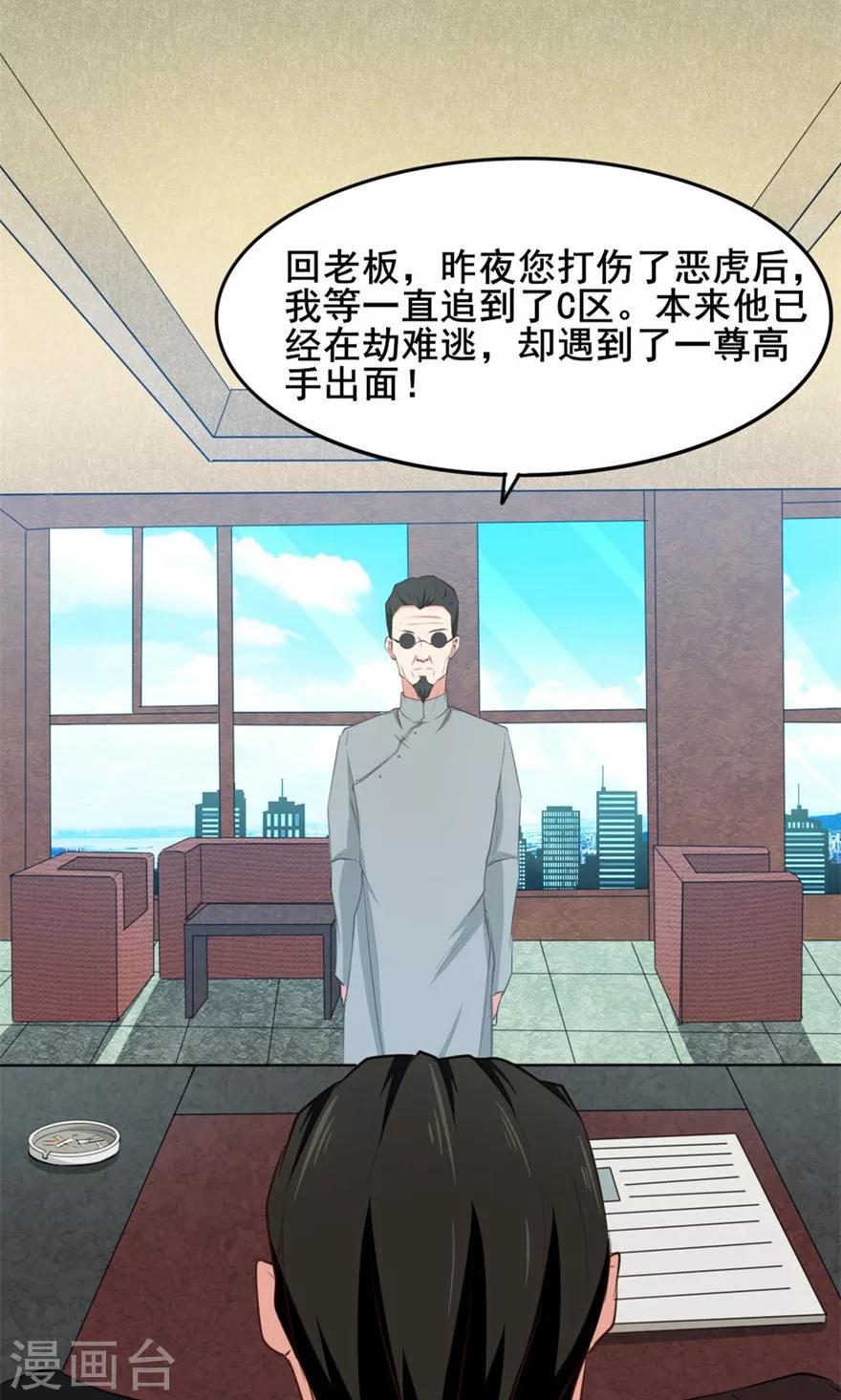 我和26岁美女房客韩漫全集-第15话 藏龙卧虎无删减无遮挡章节图片 