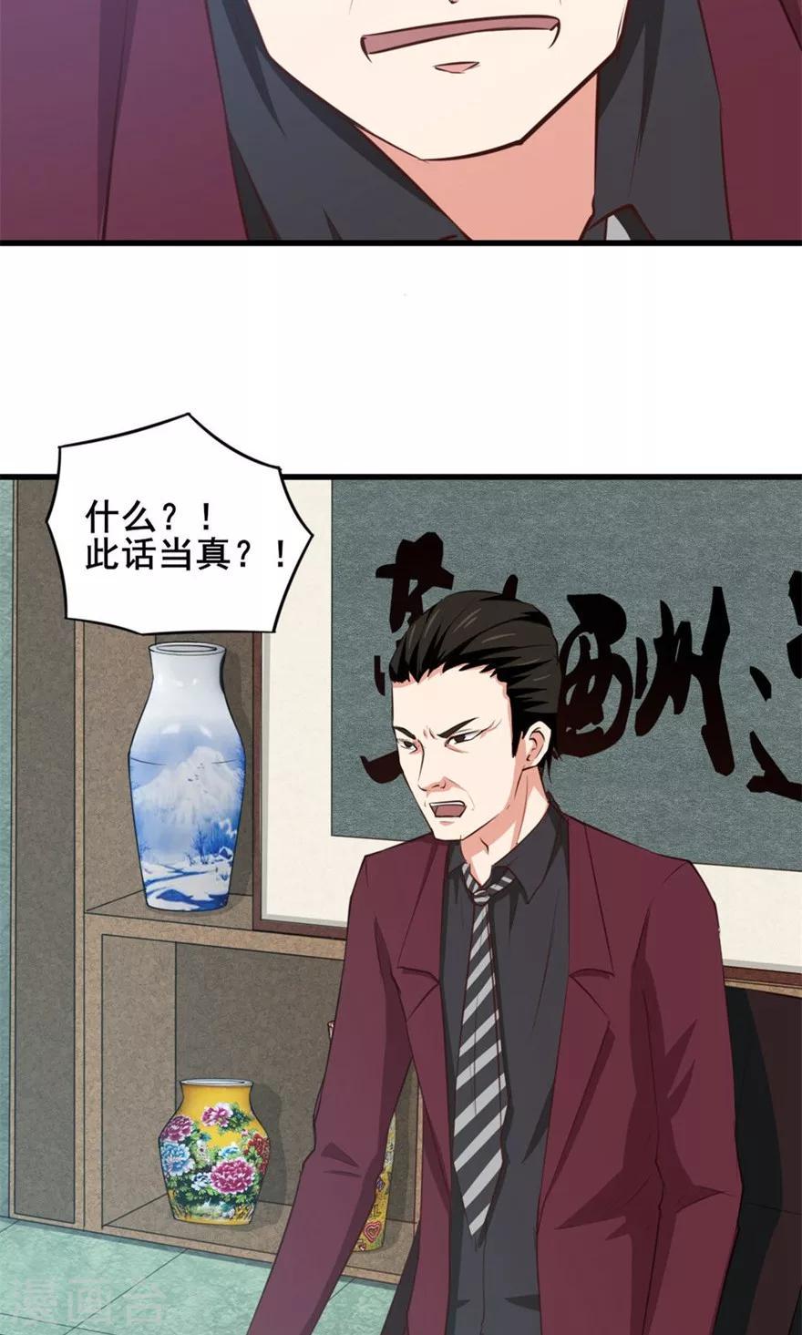 我和26岁美女房客韩漫全集-第15话 藏龙卧虎无删减无遮挡章节图片 