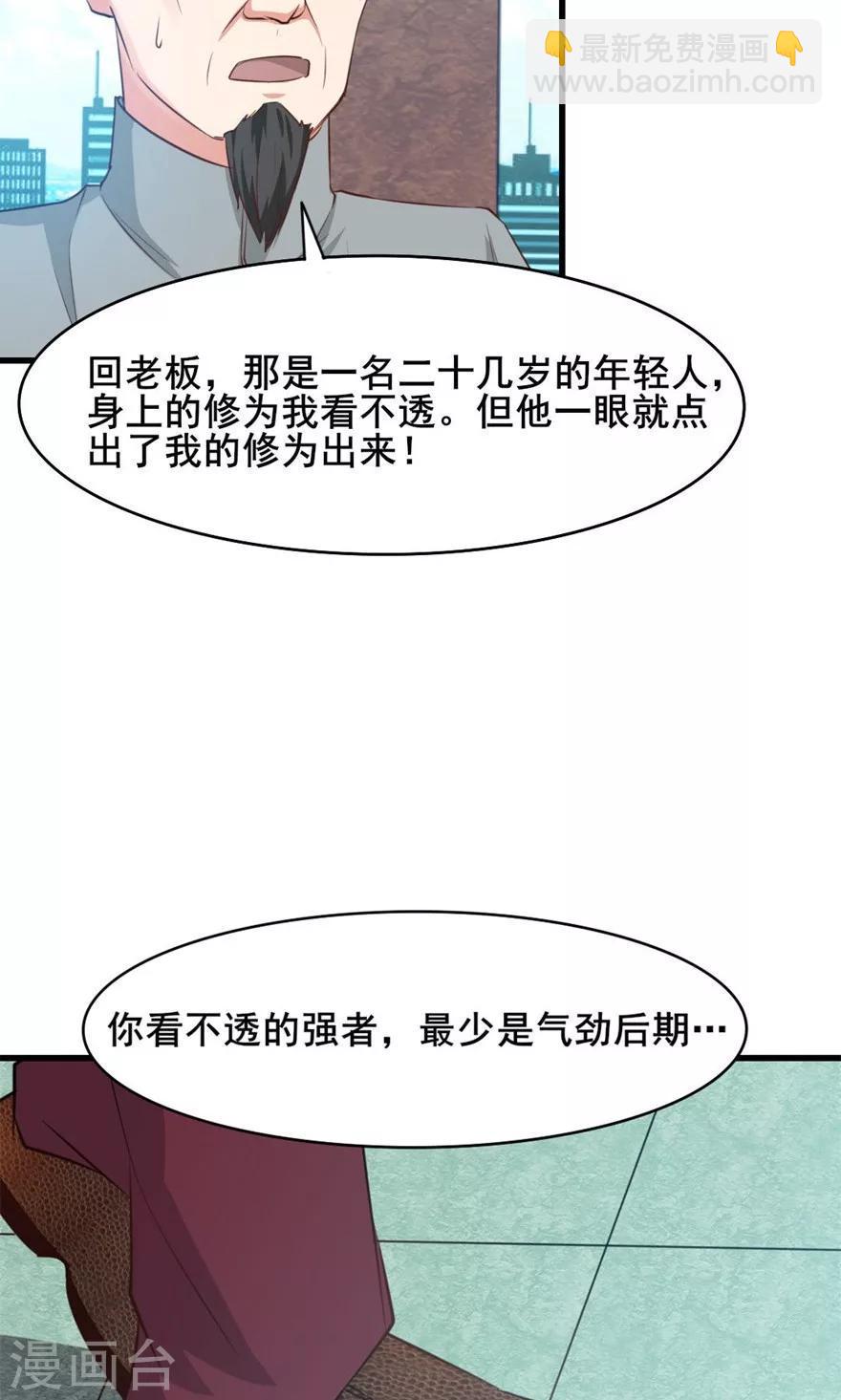 我和26岁美女房客韩漫全集-第15话 藏龙卧虎无删减无遮挡章节图片 