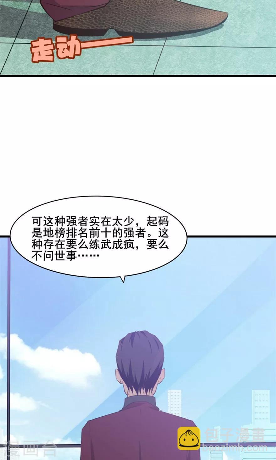 我和26岁美女房客韩漫全集-第15话 藏龙卧虎无删减无遮挡章节图片 