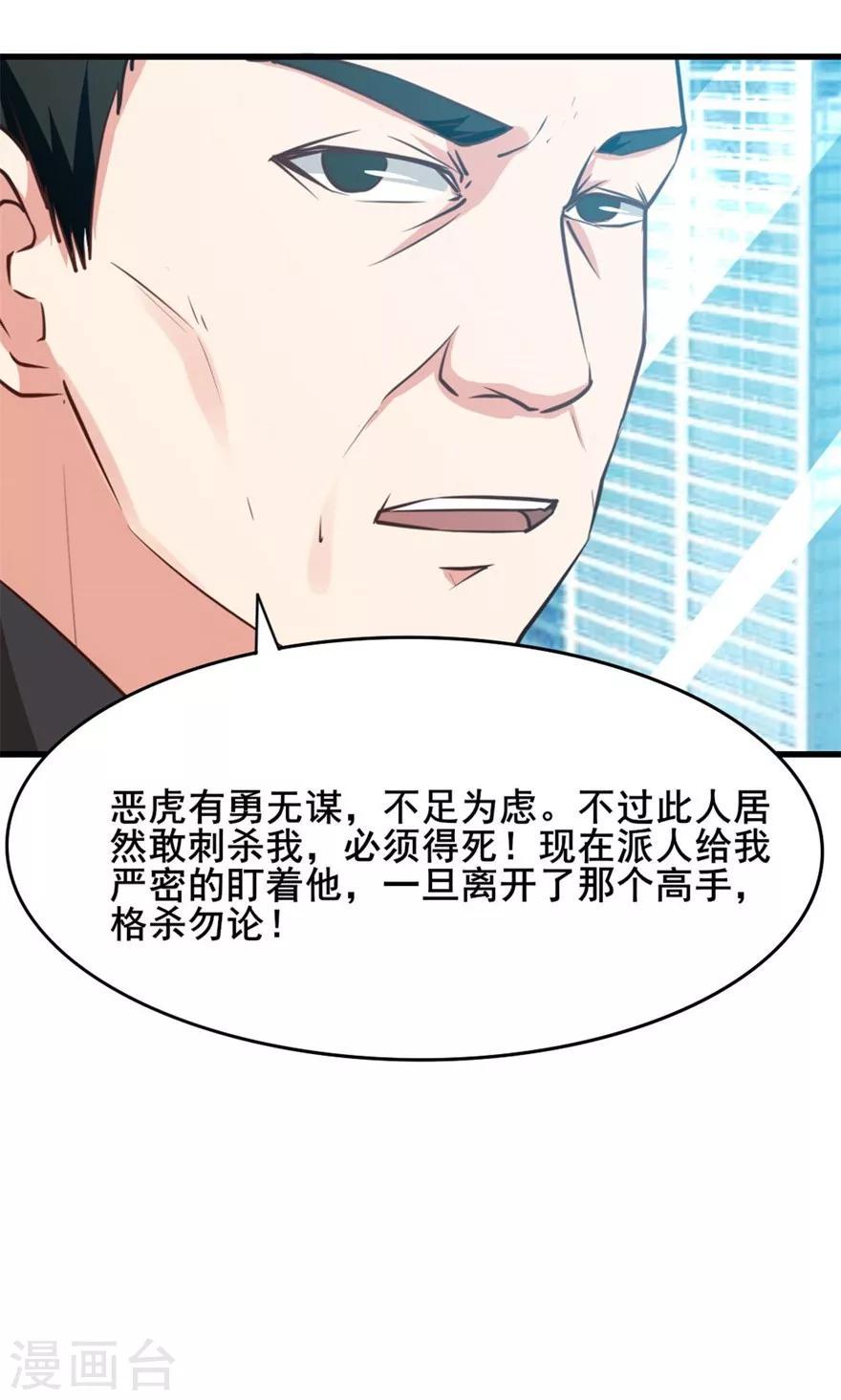 我和26岁美女房客韩漫全集-第15话 藏龙卧虎无删减无遮挡章节图片 