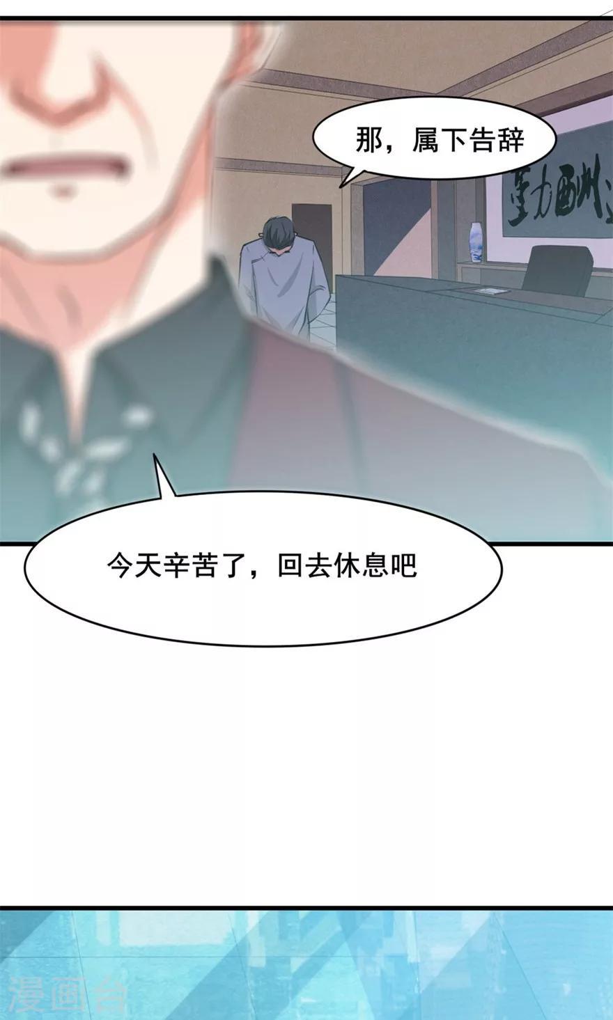 我和26岁美女房客韩漫全集-第15话 藏龙卧虎无删减无遮挡章节图片 