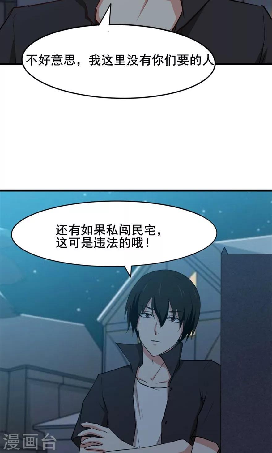 我和26岁美女房客韩漫全集-第15话 藏龙卧虎无删减无遮挡章节图片 