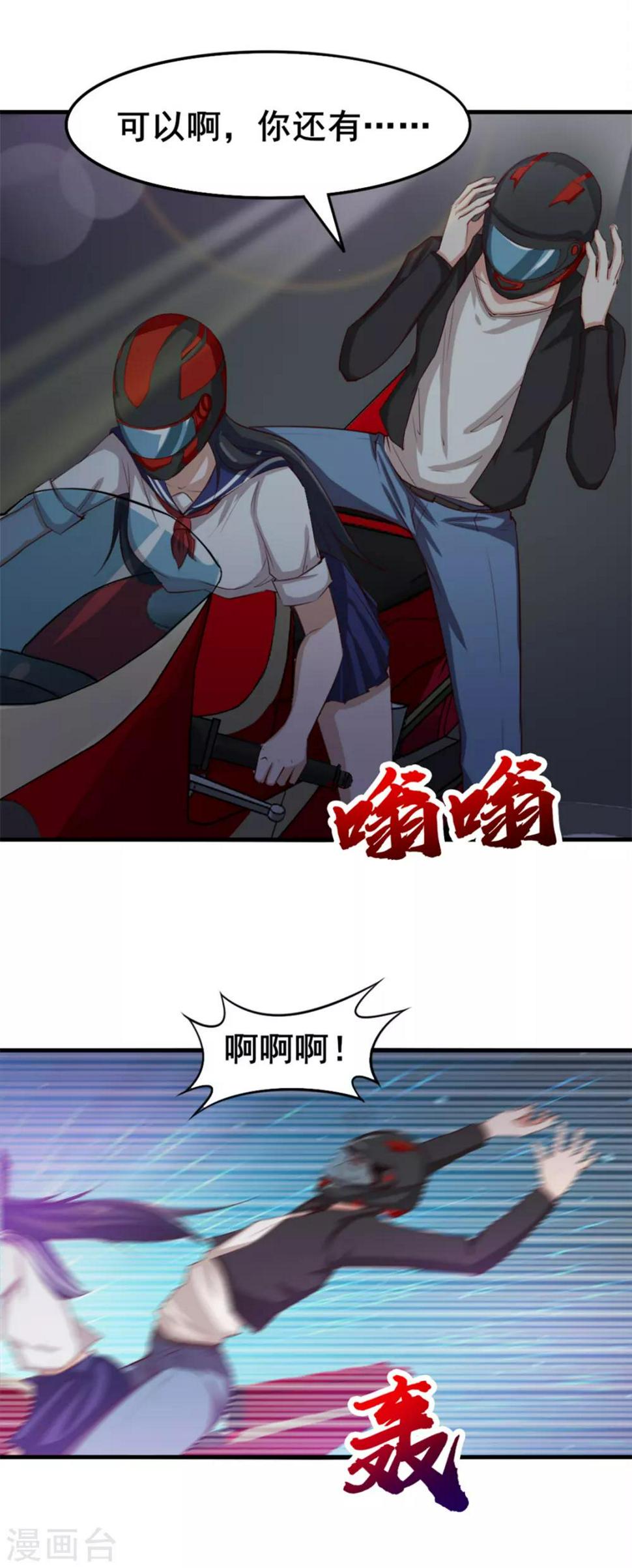 我和26岁美女房客韩漫全集-第142话 极品啊无删减无遮挡章节图片 