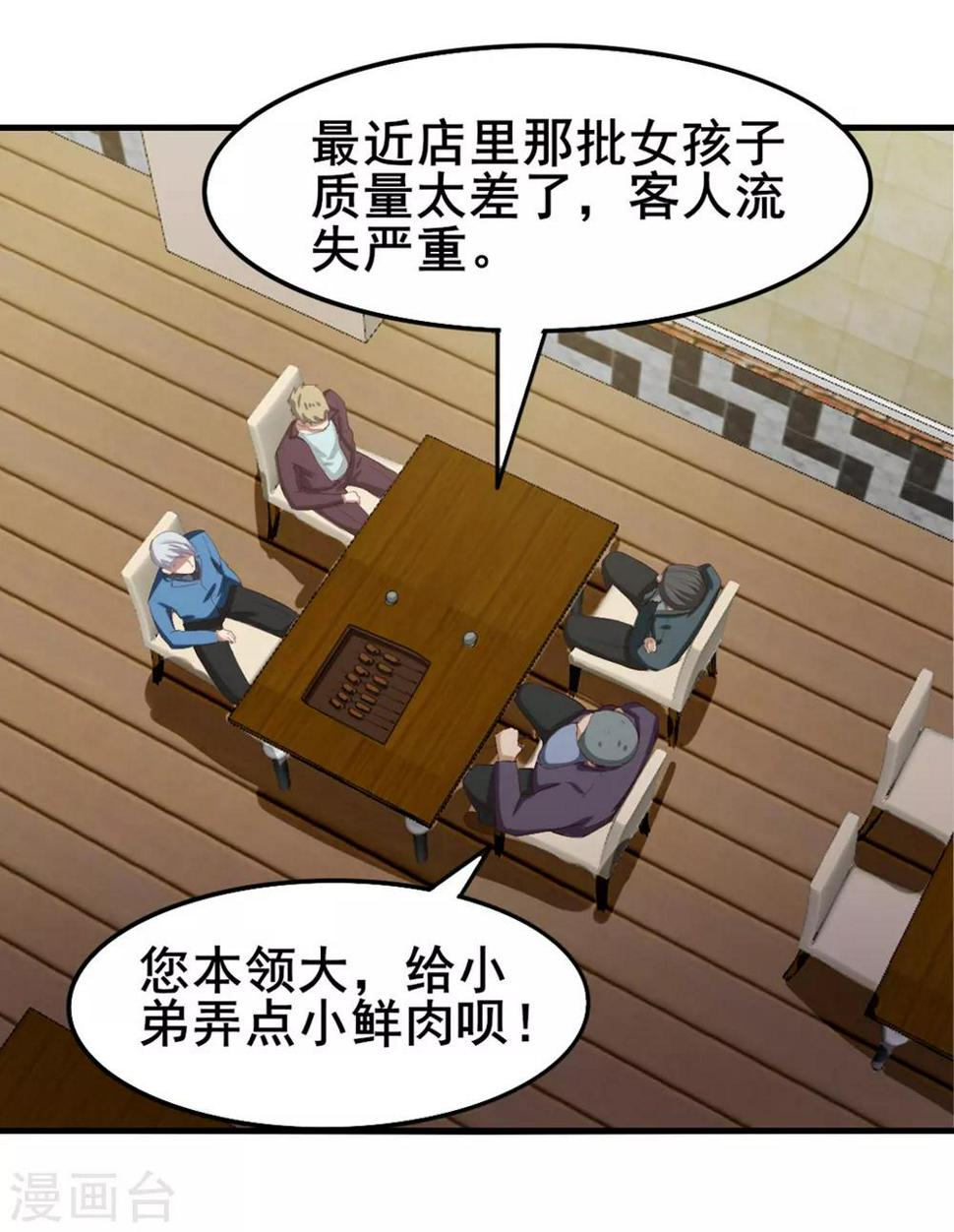 我和26岁美女房客韩漫全集-第142话 极品啊无删减无遮挡章节图片 