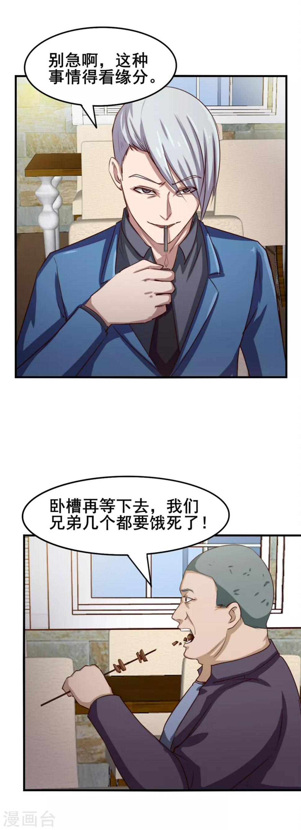 我和26岁美女房客韩漫全集-第142话 极品啊无删减无遮挡章节图片 