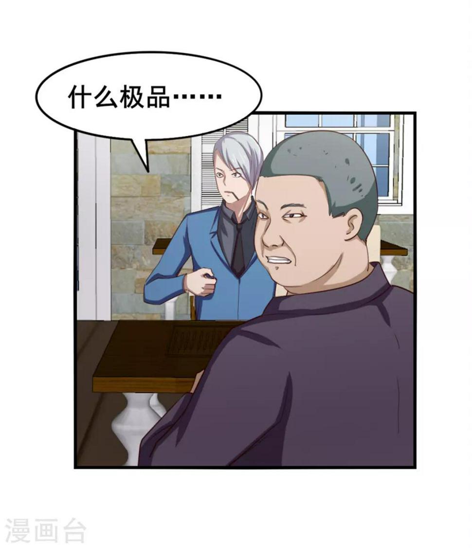 我和26岁美女房客韩漫全集-第142话 极品啊无删减无遮挡章节图片 