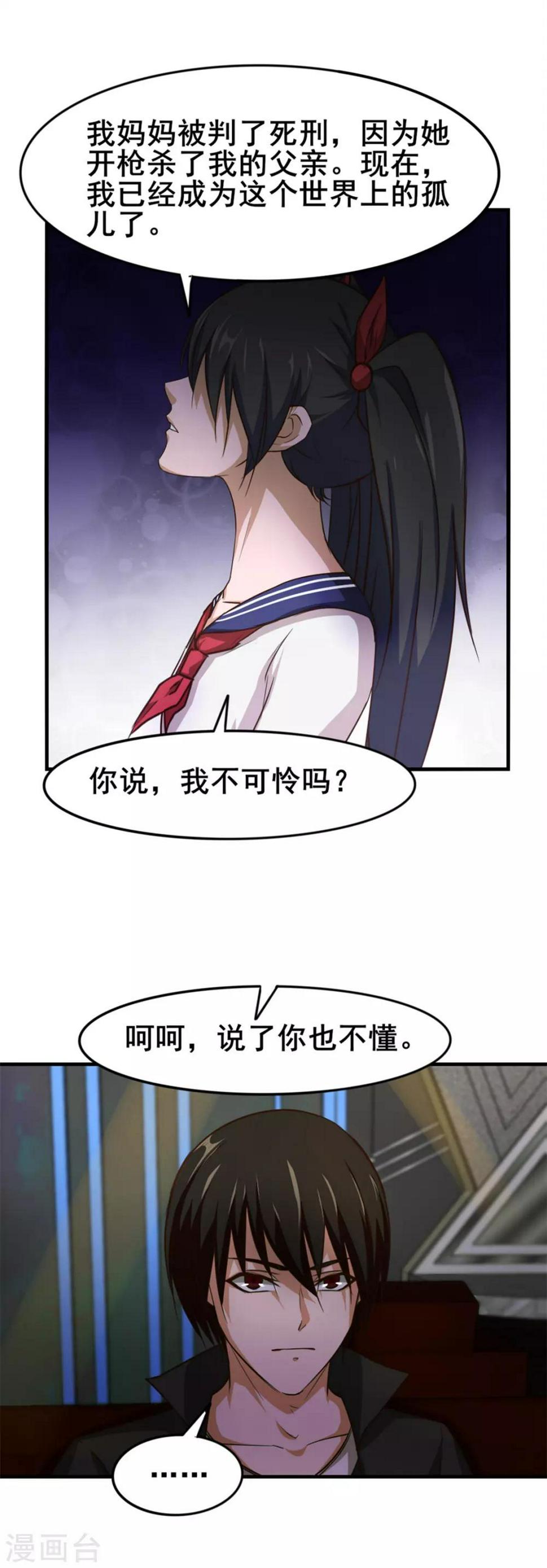 我和26岁美女房客韩漫全集-第142话 极品啊无删减无遮挡章节图片 