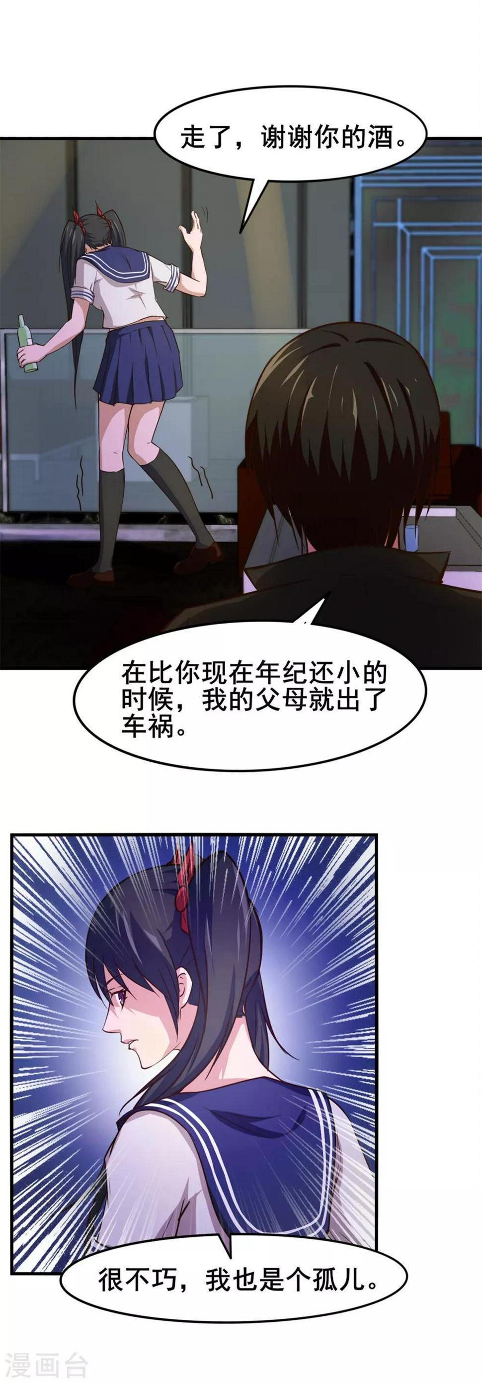 我和26岁美女房客韩漫全集-第142话 极品啊无删减无遮挡章节图片 