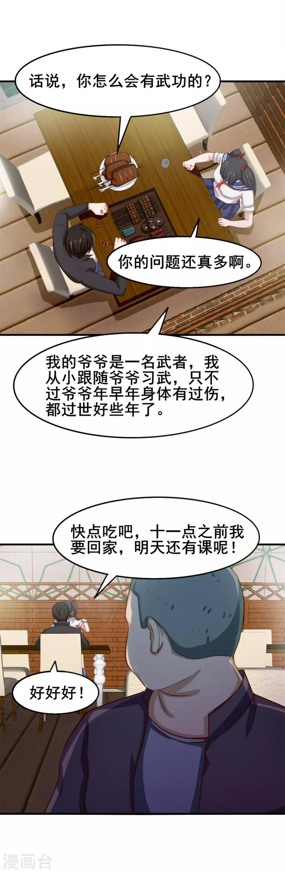我和26岁美女房客韩漫全集-第143话 离开你的女朋友无删减无遮挡章节图片 