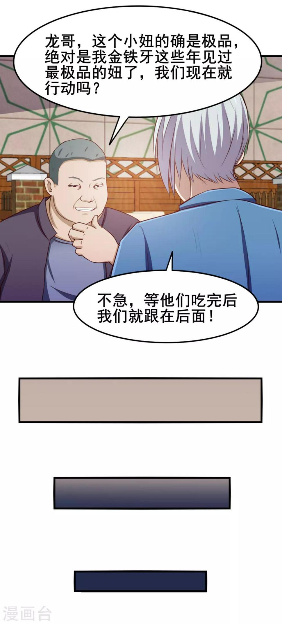 我和26岁美女房客韩漫全集-第143话 离开你的女朋友无删减无遮挡章节图片 