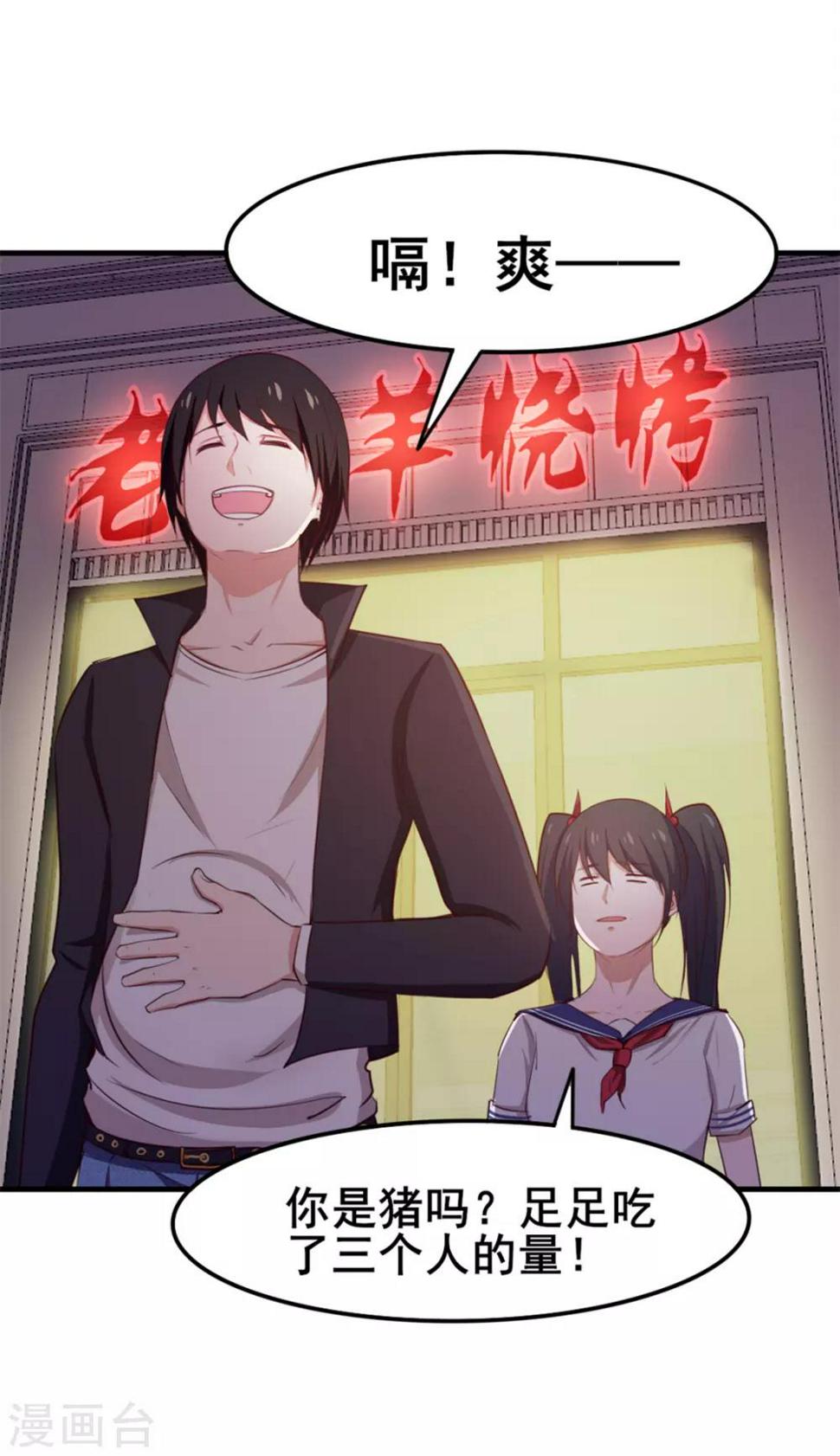 我和26岁美女房客韩漫全集-第143话 离开你的女朋友无删减无遮挡章节图片 