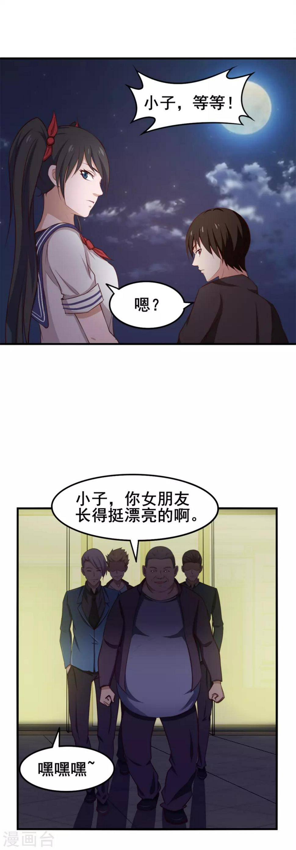 我和26岁美女房客韩漫全集-第143话 离开你的女朋友无删减无遮挡章节图片 