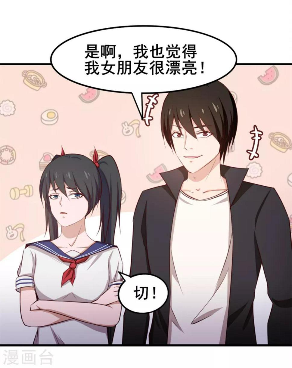我和26岁美女房客韩漫全集-第143话 离开你的女朋友无删减无遮挡章节图片 