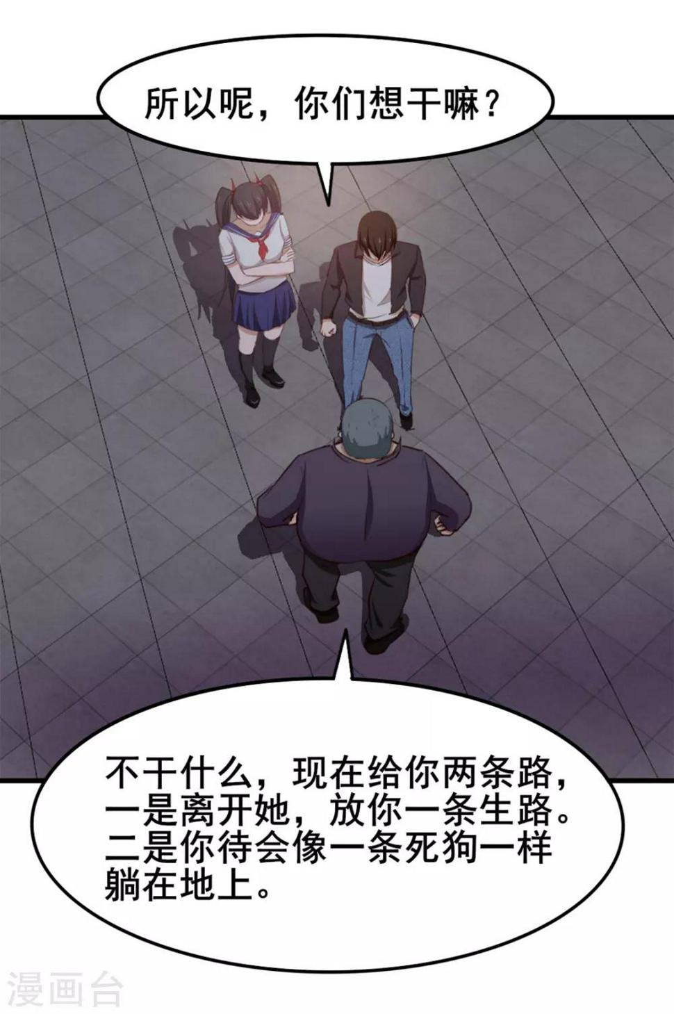 我和26岁美女房客韩漫全集-第143话 离开你的女朋友无删减无遮挡章节图片 