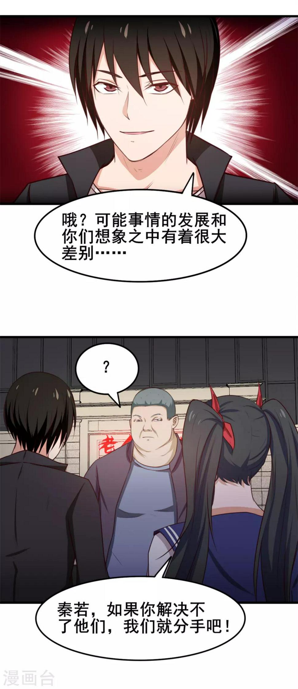 我和26岁美女房客韩漫全集-第143话 离开你的女朋友无删减无遮挡章节图片 