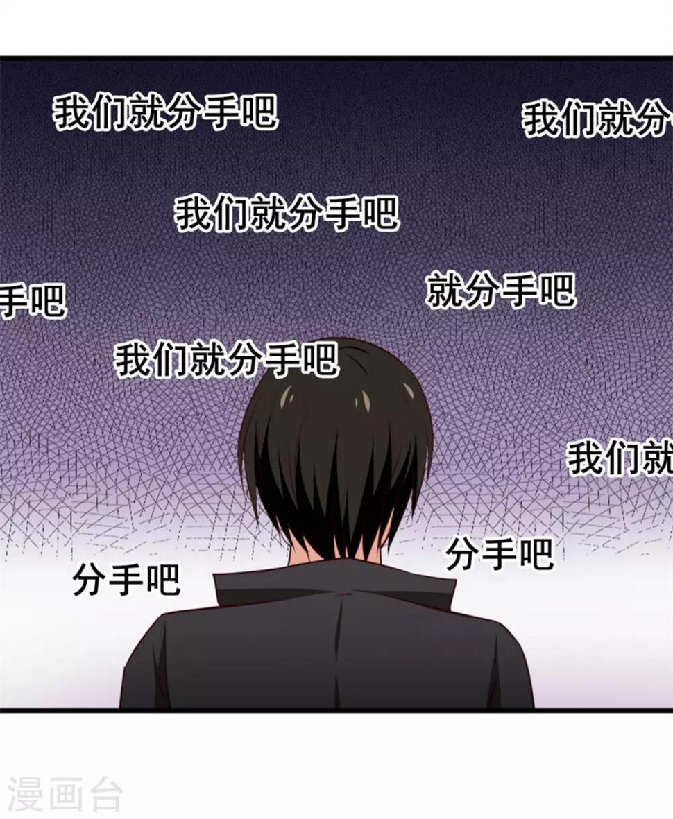 我和26岁美女房客韩漫全集-第143话 离开你的女朋友无删减无遮挡章节图片 