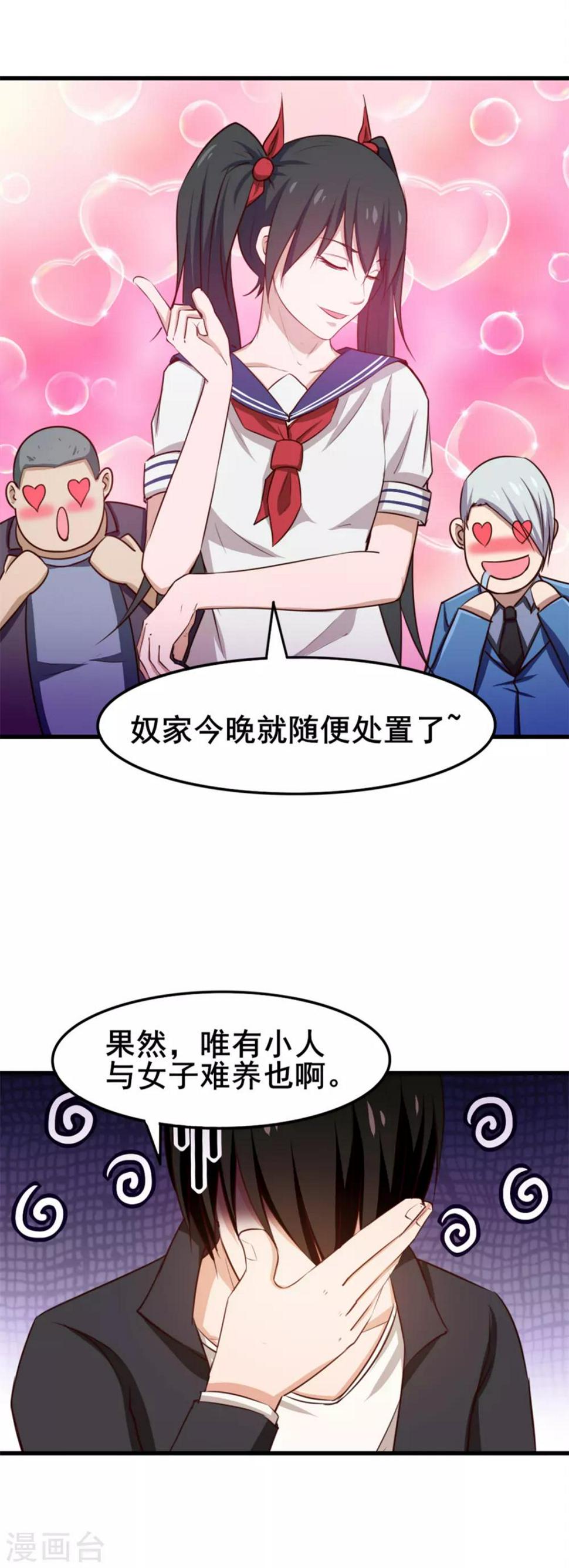 我和26岁美女房客韩漫全集-第143话 离开你的女朋友无删减无遮挡章节图片 