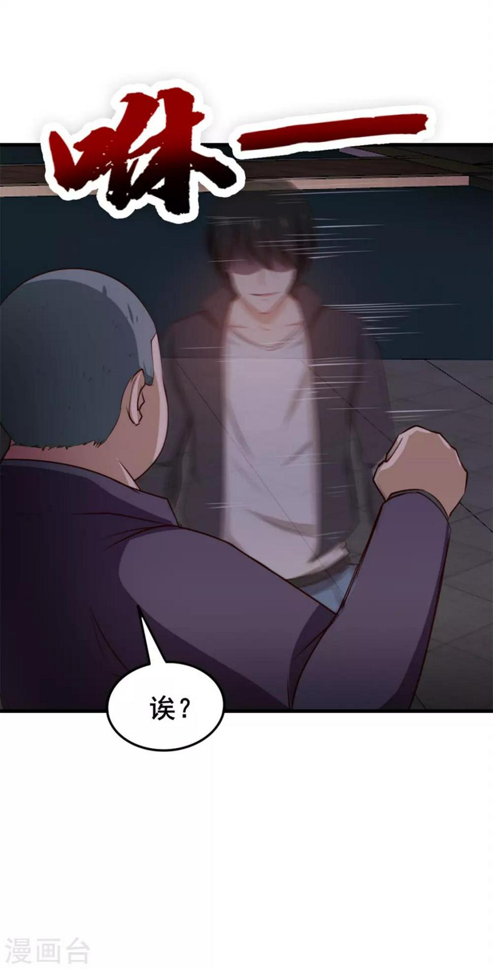我和26岁美女房客韩漫全集-第143话 离开你的女朋友无删减无遮挡章节图片 