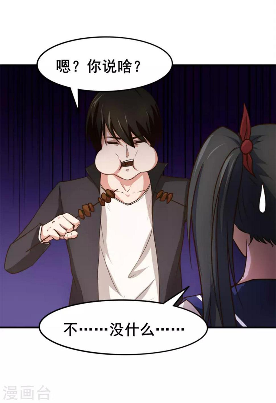 我和26岁美女房客韩漫全集-第143话 离开你的女朋友无删减无遮挡章节图片 