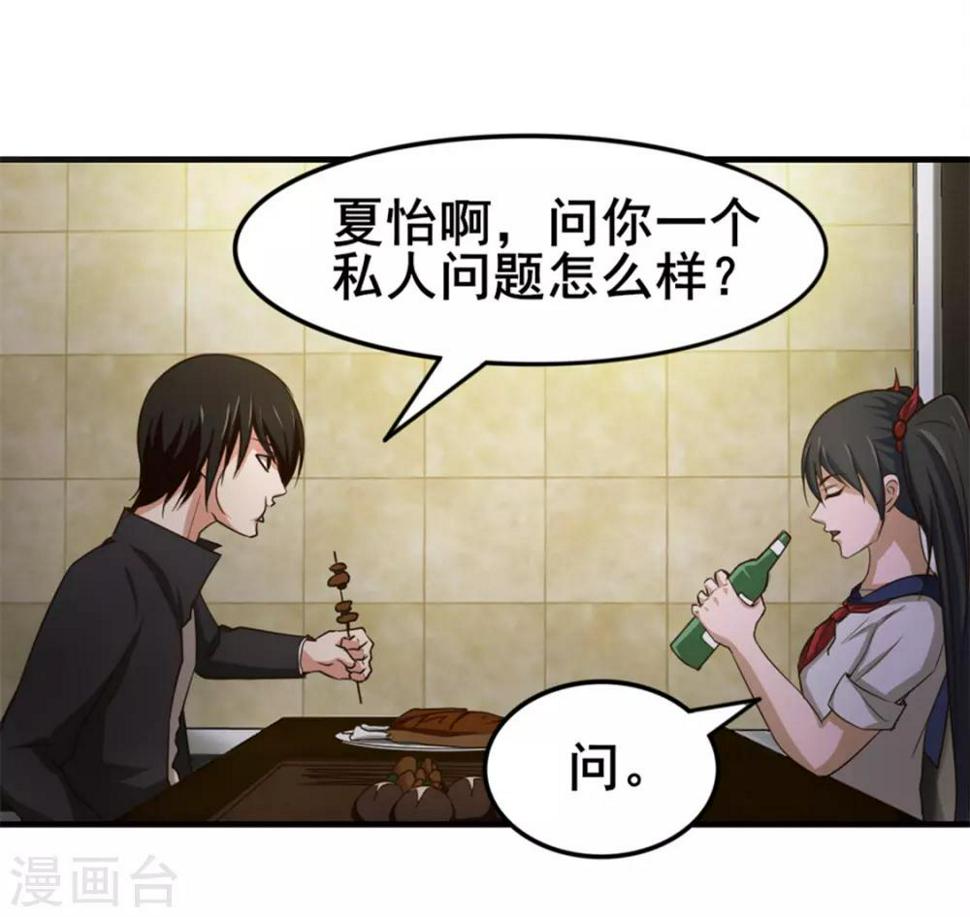 我和26岁美女房客韩漫全集-第143话 离开你的女朋友无删减无遮挡章节图片 