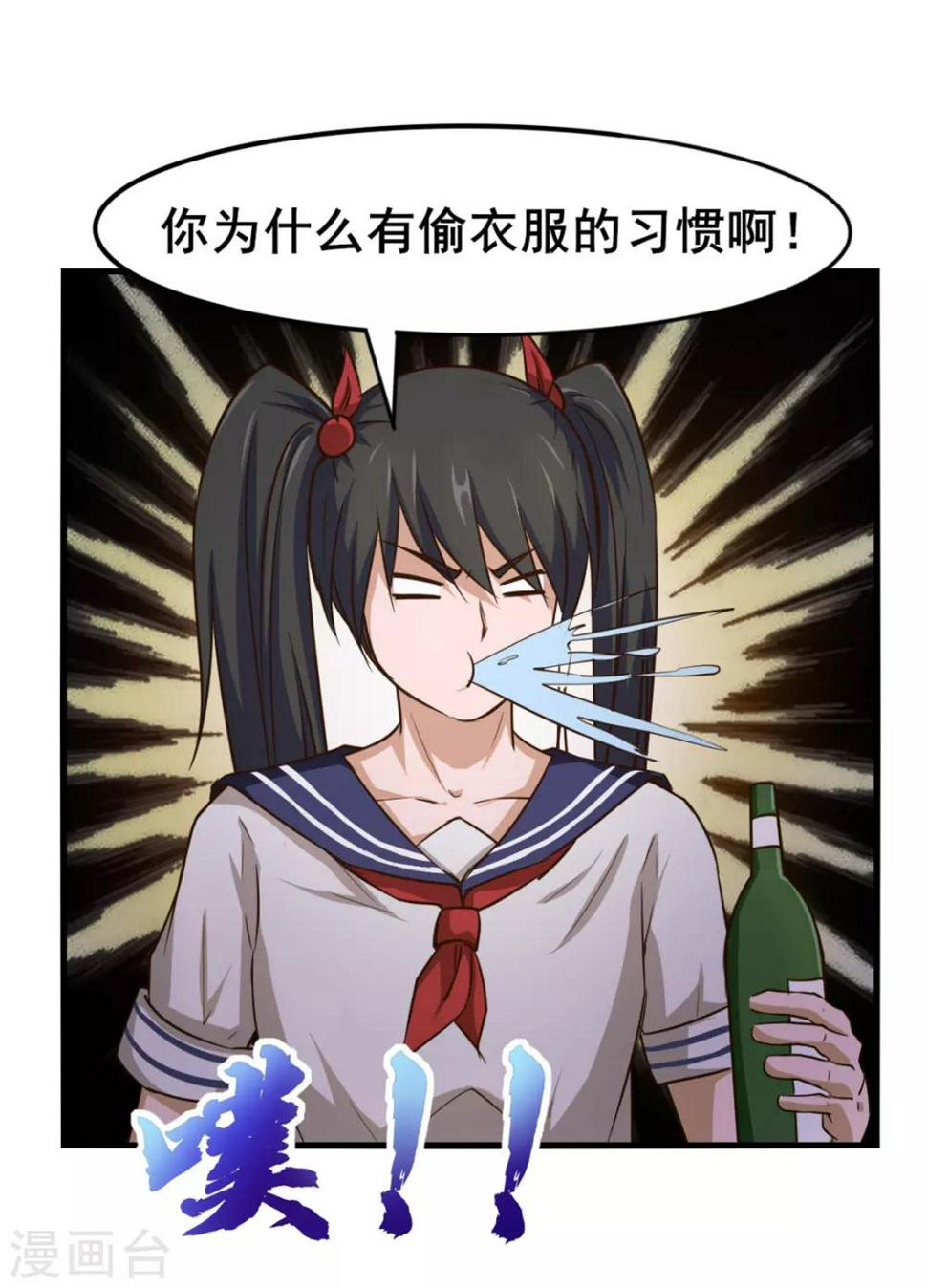 我和26岁美女房客韩漫全集-第143话 离开你的女朋友无删减无遮挡章节图片 