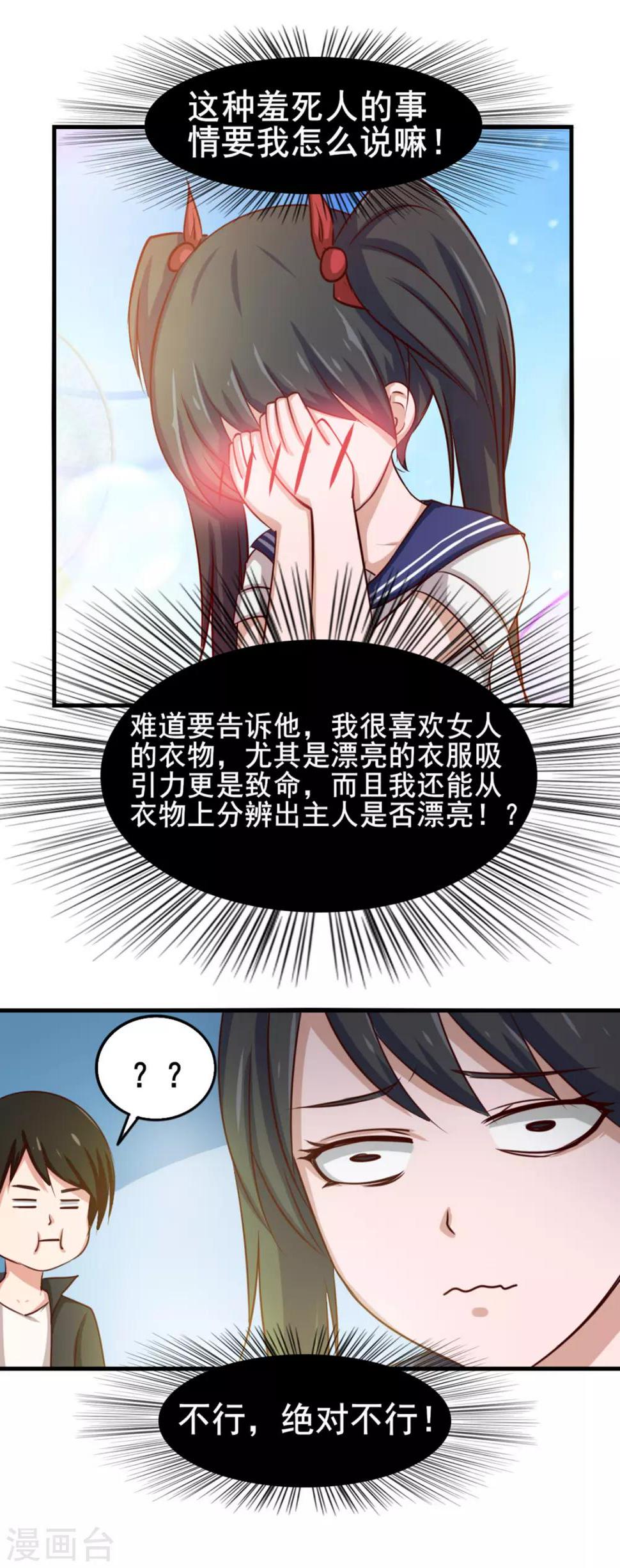 我和26岁美女房客韩漫全集-第143话 离开你的女朋友无删减无遮挡章节图片 