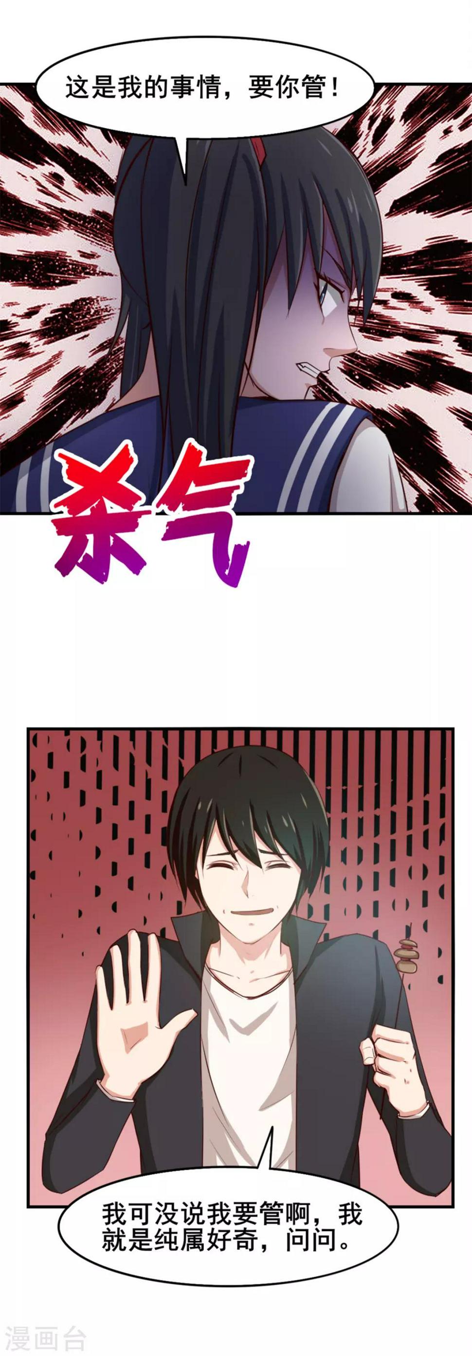 我和26岁美女房客韩漫全集-第143话 离开你的女朋友无删减无遮挡章节图片 