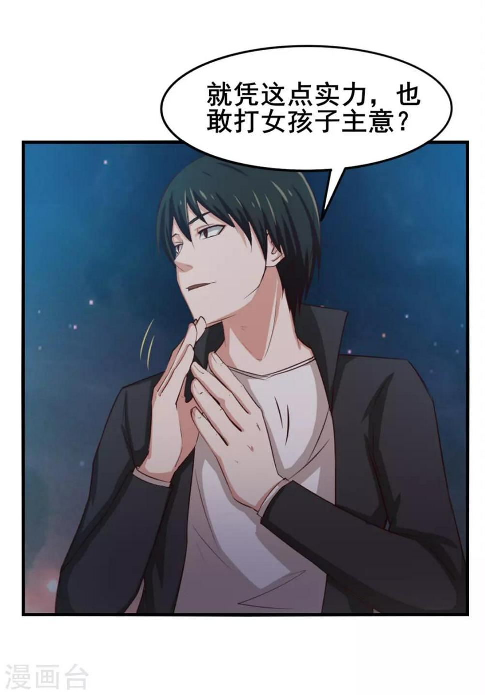 我和26岁美女房客韩漫全集-第144话 去死吧！无删减无遮挡章节图片 