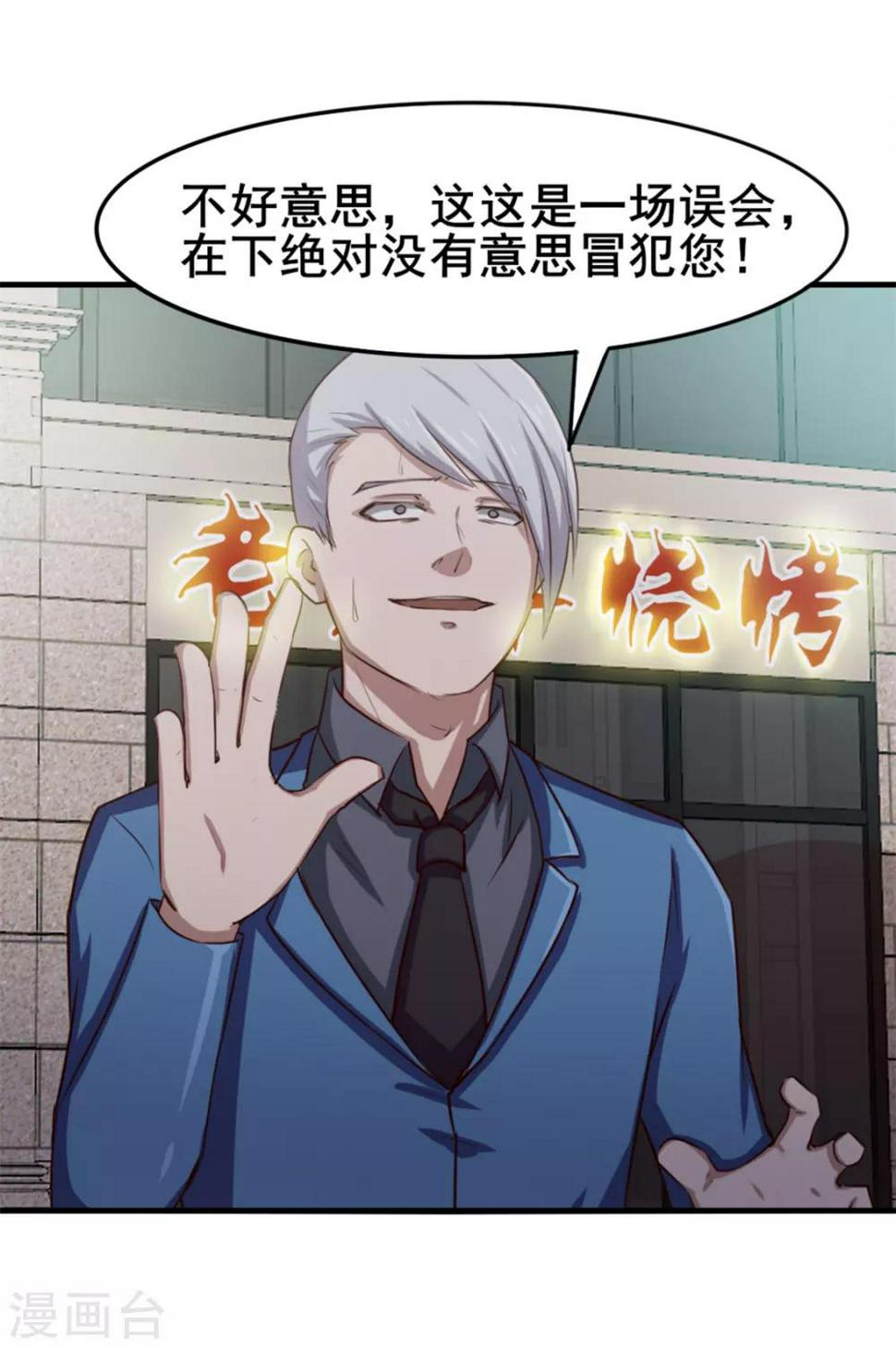 我和26岁美女房客韩漫全集-第144话 去死吧！无删减无遮挡章节图片 
