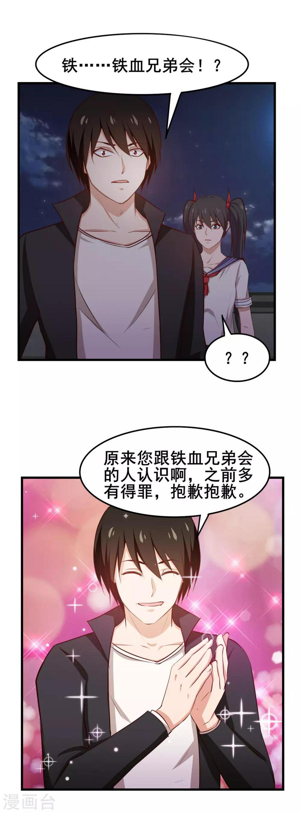 我和26岁美女房客韩漫全集-第144话 去死吧！无删减无遮挡章节图片 