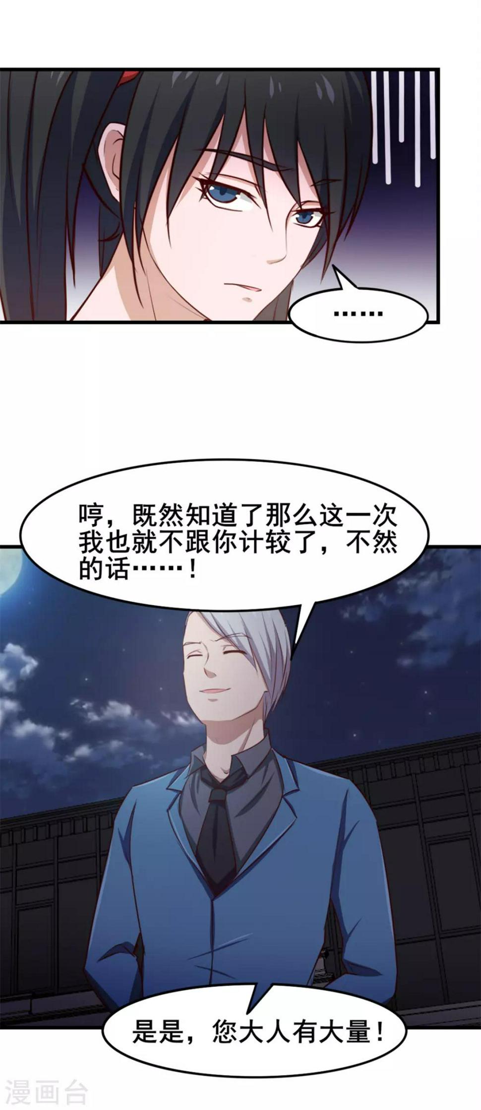 我和26岁美女房客韩漫全集-第144话 去死吧！无删减无遮挡章节图片 