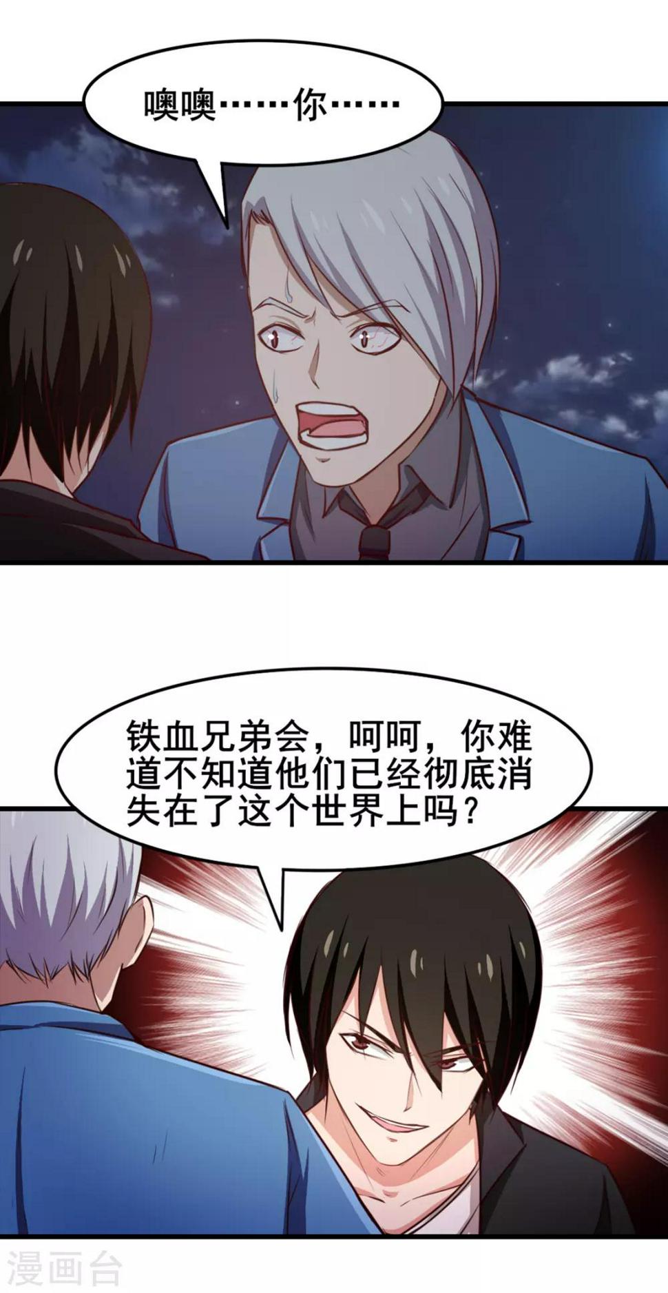 我和26岁美女房客韩漫全集-第144话 去死吧！无删减无遮挡章节图片 