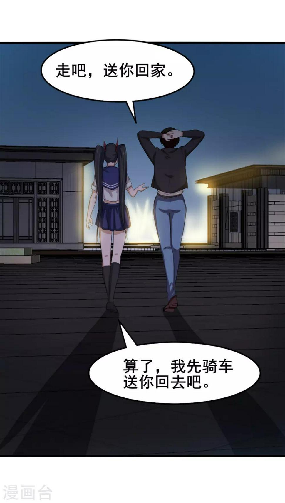 我和26岁美女房客韩漫全集-第144话 去死吧！无删减无遮挡章节图片 