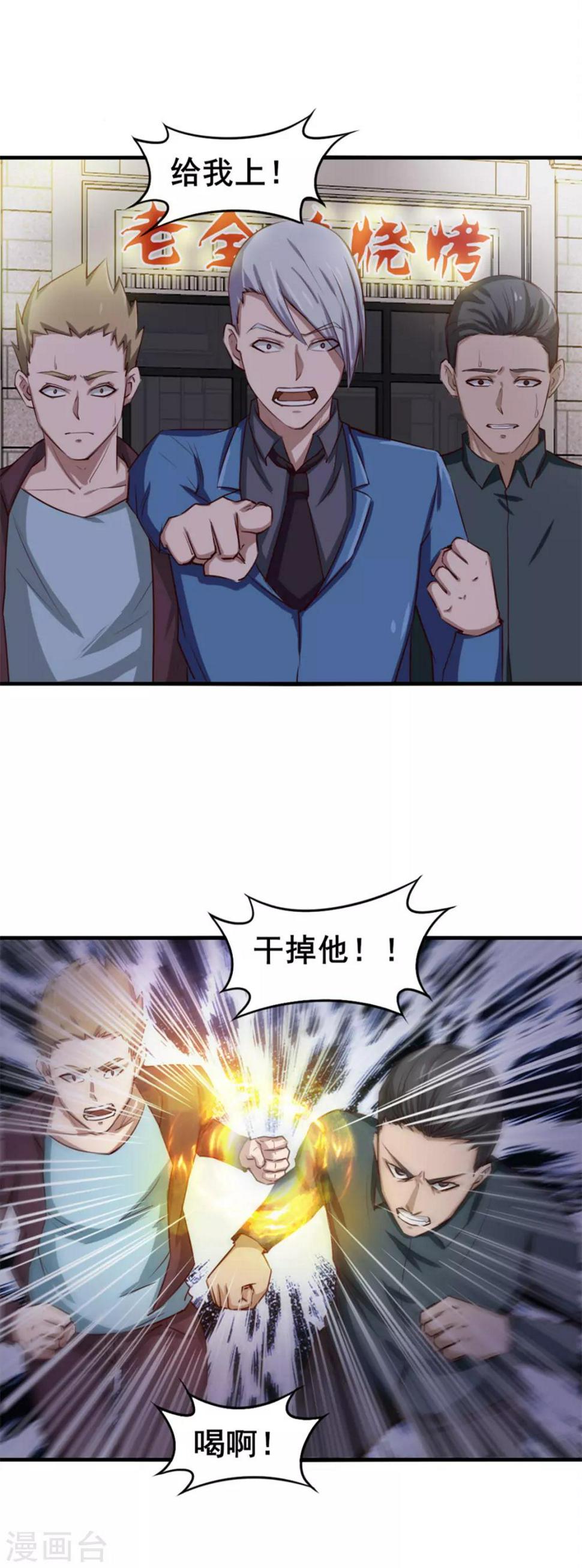 我和26岁美女房客韩漫全集-第144话 去死吧！无删减无遮挡章节图片 