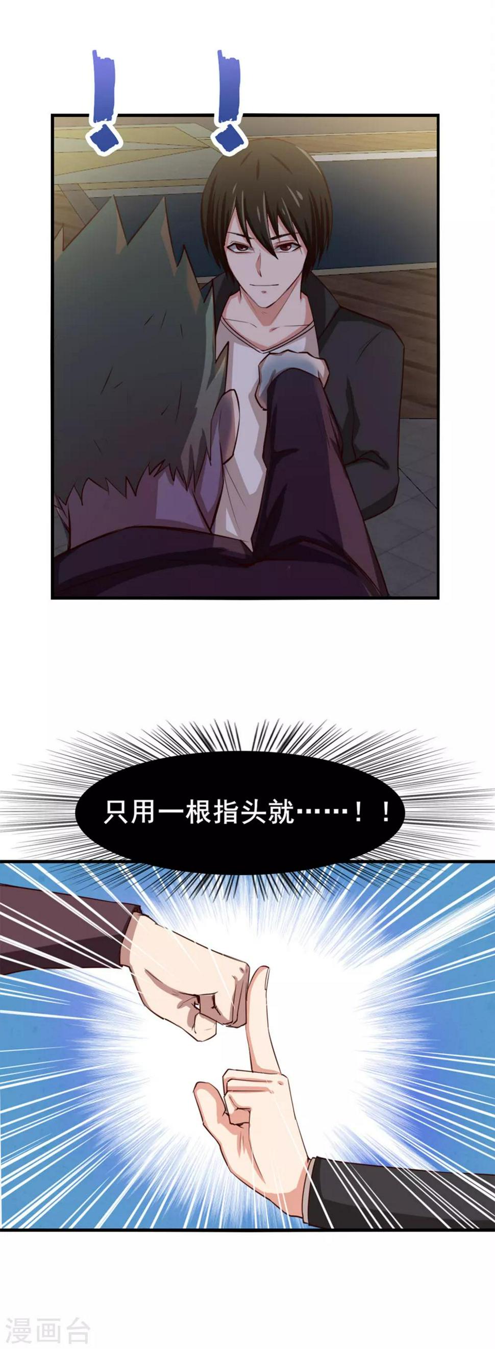 我和26岁美女房客韩漫全集-第144话 去死吧！无删减无遮挡章节图片 