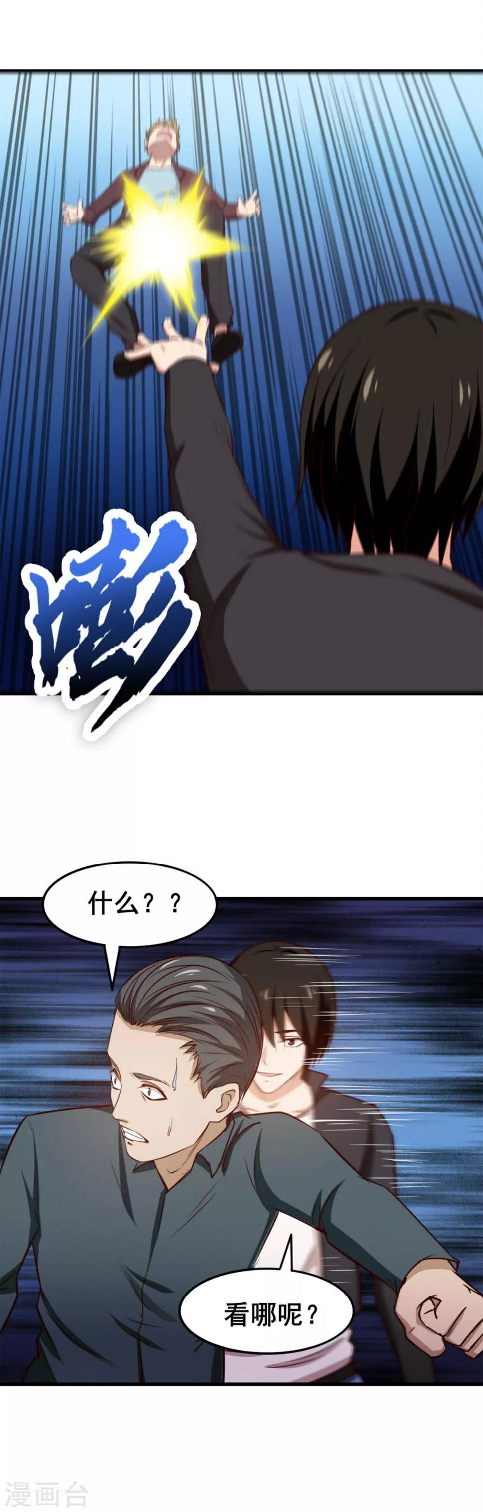 我和26岁美女房客韩漫全集-第144话 去死吧！无删减无遮挡章节图片 