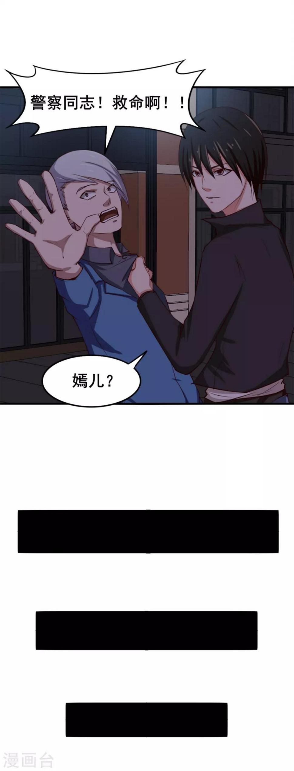 我和26岁美女房客韩漫全集-第145话 是个误会无删减无遮挡章节图片 