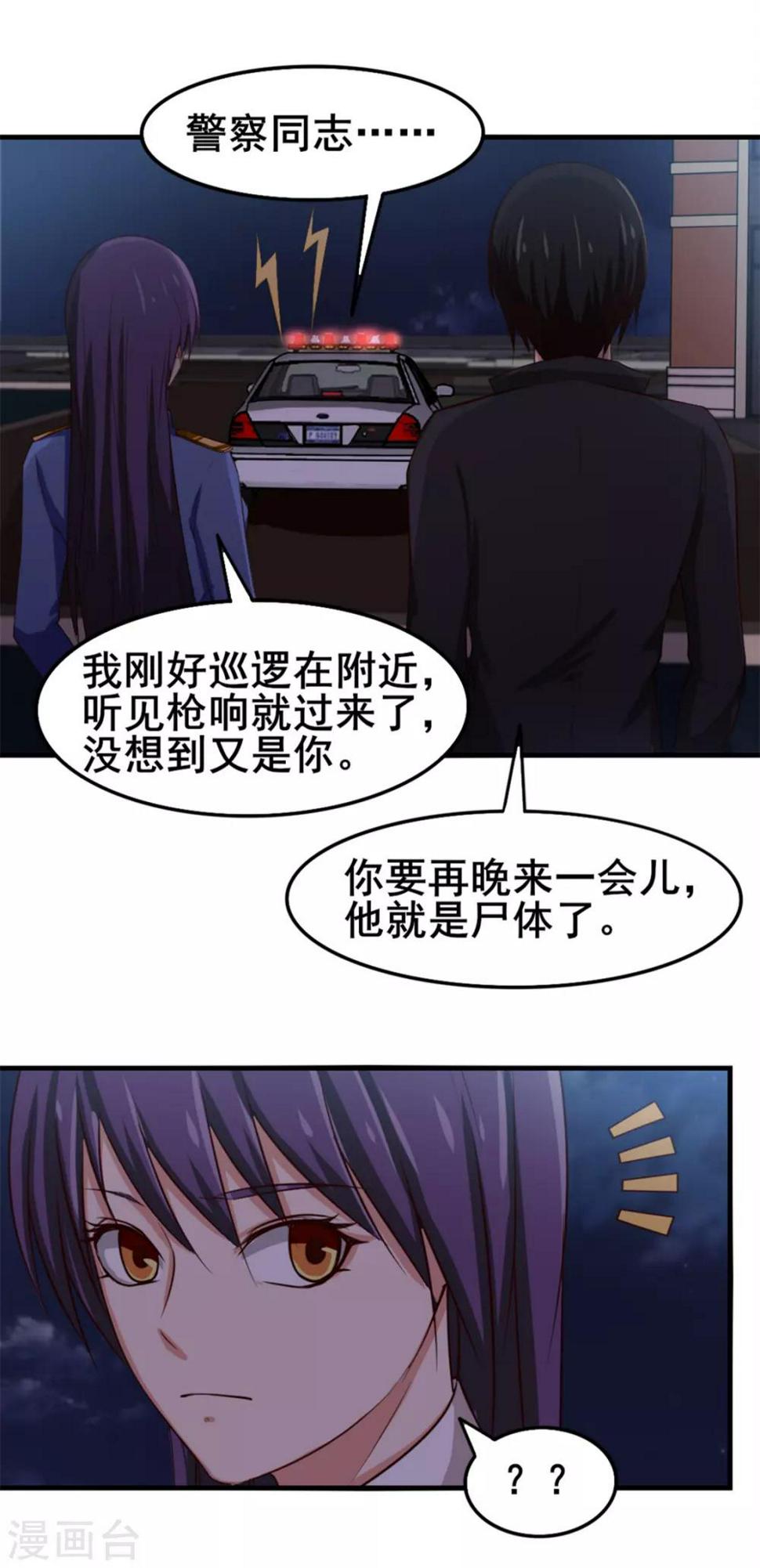 我和26岁美女房客韩漫全集-第145话 是个误会无删减无遮挡章节图片 