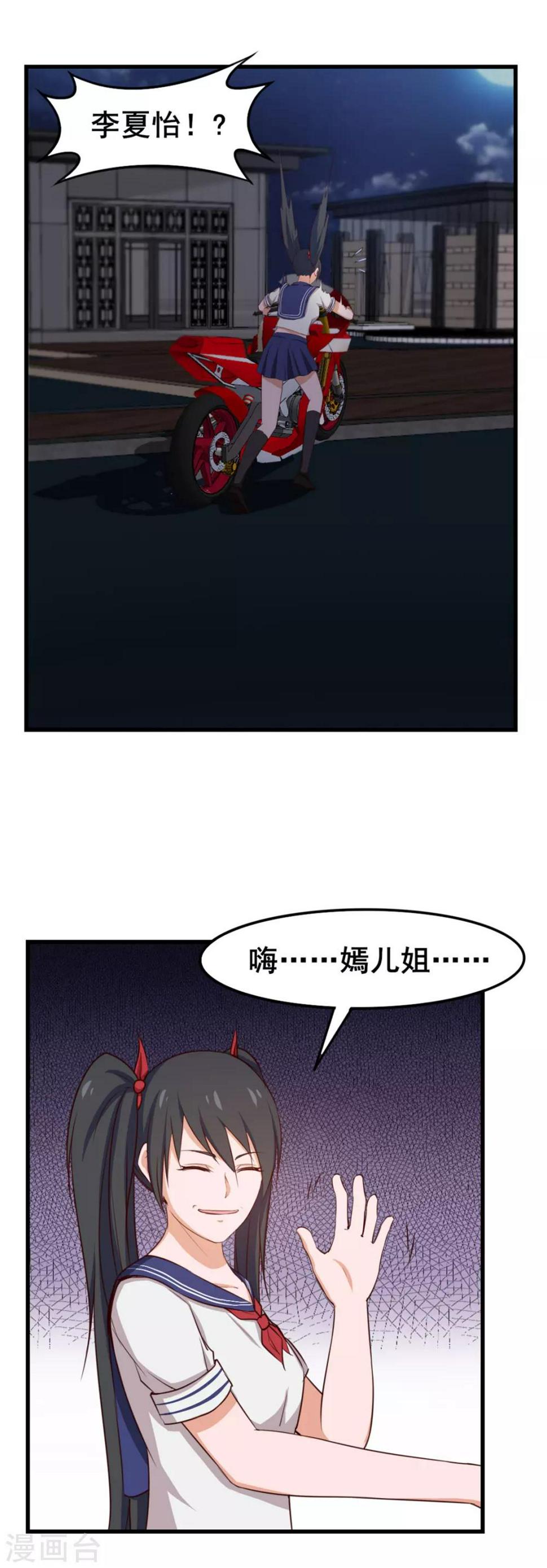 我和26岁美女房客韩漫全集-第145话 是个误会无删减无遮挡章节图片 